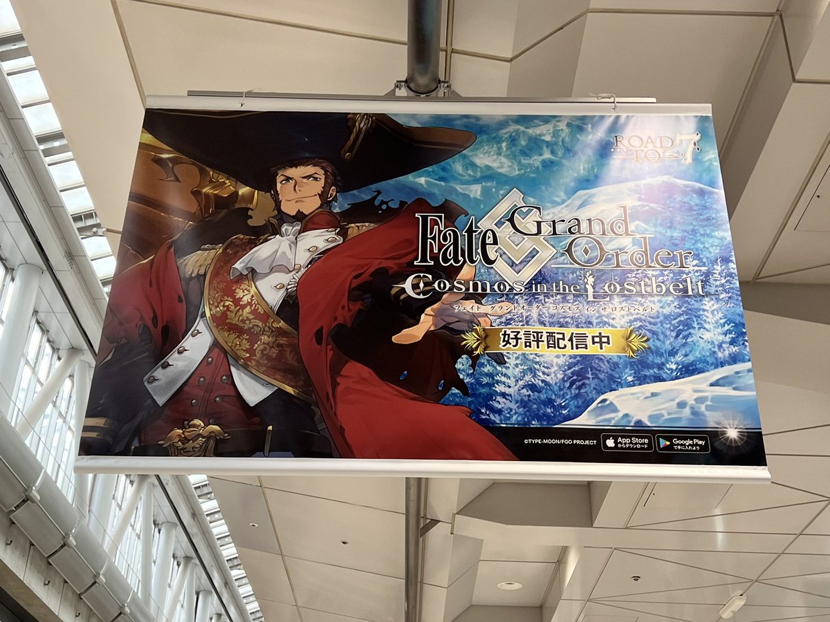 ROAD TO 7 その4
#FGO 
#AnimeJapan 