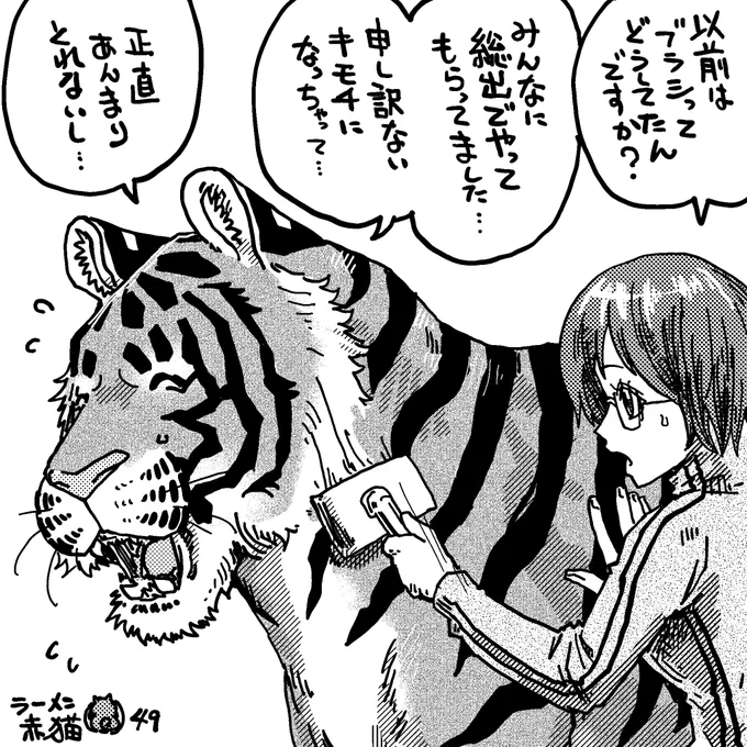 本音
#ラーメン赤猫

最新話はコチラ 
https://t.co/Med0PsACps 