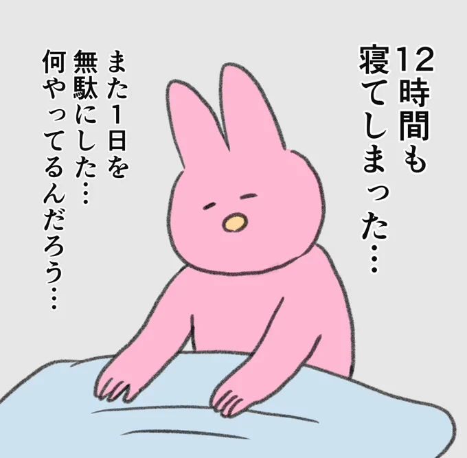 結局、幸も不幸も"解釈"次第 