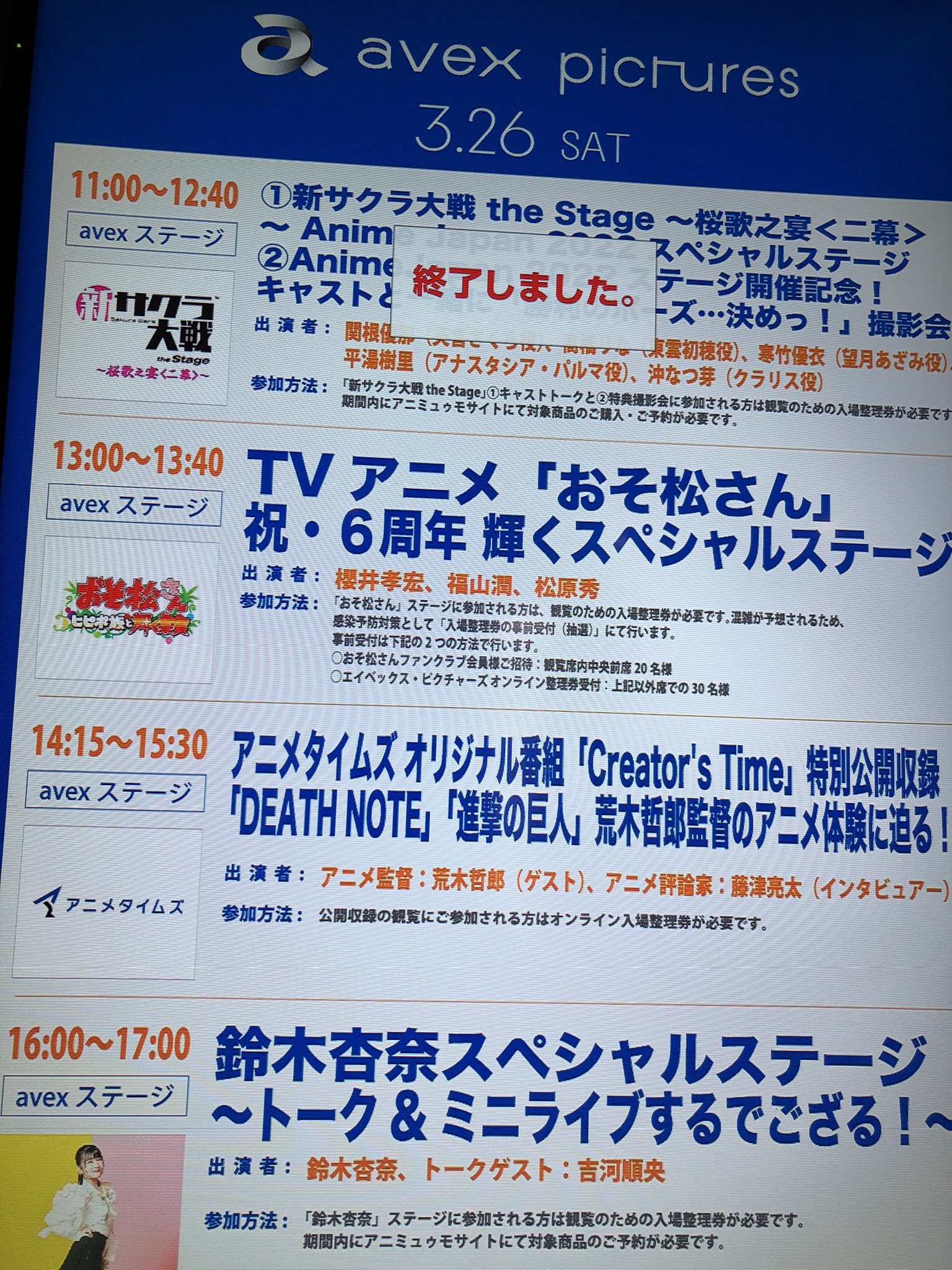 おそ松さん 公式アカウント Osomatsu Pr Twitter