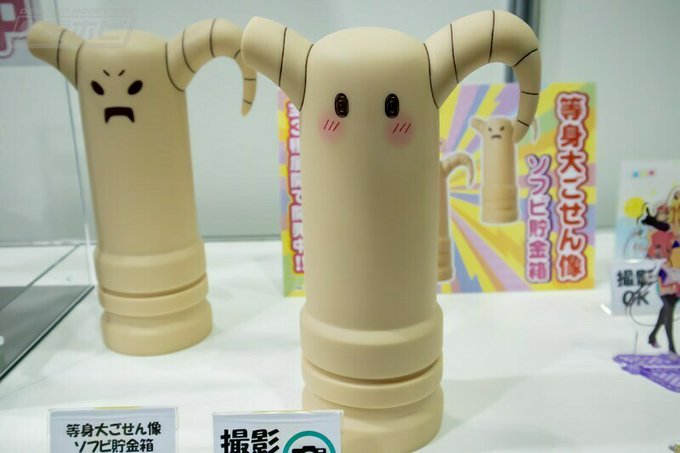 まちカドまぞく ごせん像 貯金箱 | www.psychologiesport.fr