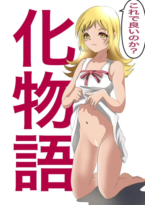 原作ver. 