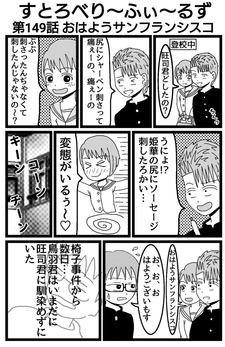 Twoucan おはようサンフランシスコ の注目ツイート イラスト マンガ コスプレ モデル