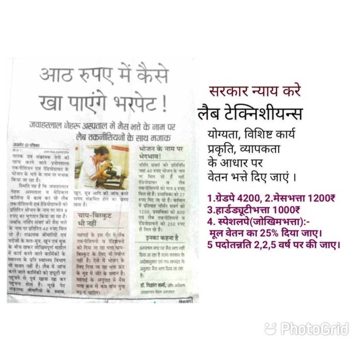DIVYASI9999's tweet photo. @BalkaurDhillon 🔬 
30वर्षों से वेतनविसंगति
गांधीवादी आंदोलन, रिजल्ट 0
जानलेवा संक्रमण का जांचकार्य
विभाग ही समकक्ष अन्य संवर्गों से वेतनभत्ते बेहद कम
#उपेक्षित_हैं_लैबटेक्नीशियन
#खेमराजकमेटी की रिपोर्ट ओपन कीजिये
#न्याय_कीजिये 
#Gp4200
#मेस_जोखिम_HDA न्यायपूर्ण व तर्कसंगत दीजिये https://t.co/gzAFT8p2Sb