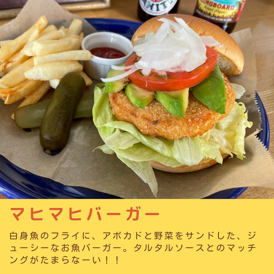 こんにちは🌺
パシフィックカフェです✨

パシフィックカフェの名物といえば
ハワイアンバーガー！

どれも分厚くてお腹いっぱいになる
大人気のメニューです♪
是非お気に入りを見つけてくださいね！

本日も皆様のお越しをお待ちしております🌅

#静岡グルメ #御前崎 #ハンバーガー