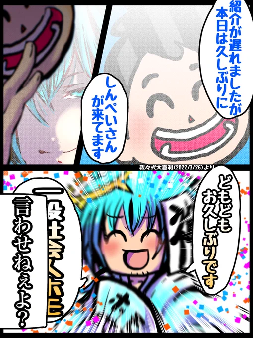 お変わりなくて嬉しかったです 