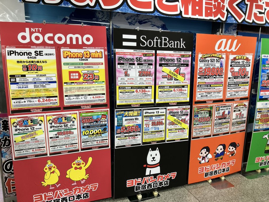 家電量販店 最新のiphone Se 第3世代 を一括1円で販売 Iphone Mania