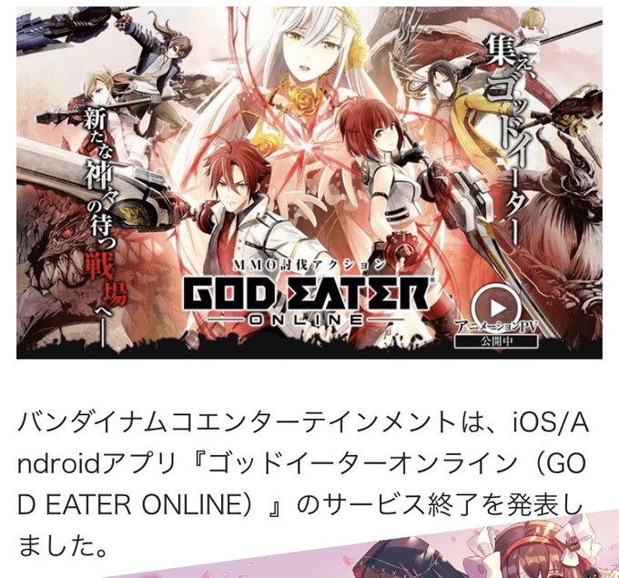 ゴッドイーターのtwitterイラスト検索結果