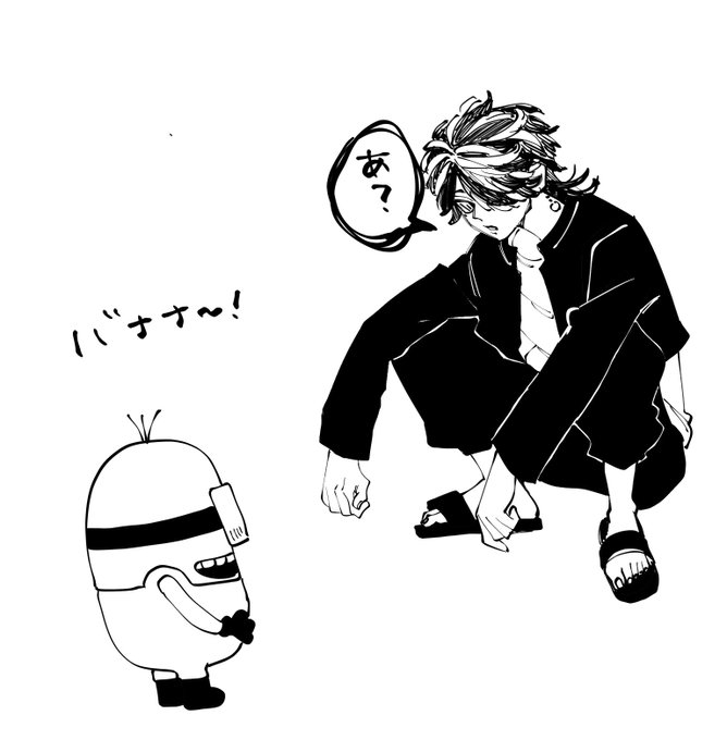 bananaー!バーバーバーバーバーナナ 