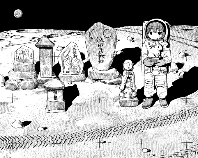 旅のご無事を(Grid Ver.) 