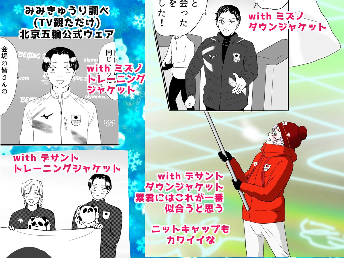 ウェアのシーンごとの使い分けについては自信がありません…個人戦の時はみなさん白ミズノを着てたと思います 