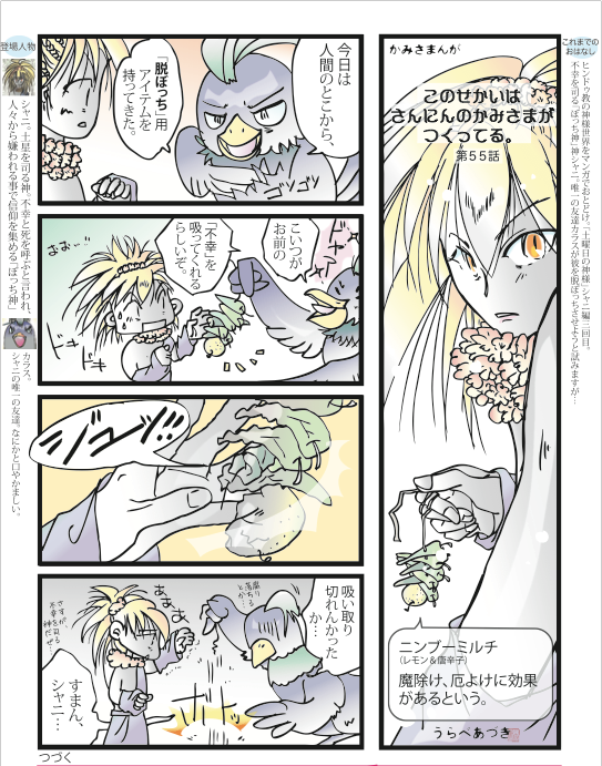 #自分が何度も投稿してしまう画像 
<土曜日のかみさま シャニ編>
だって土曜日は毎週来るしね!今日は街角や交差点に「ポータブル寺院」が出現する日!
https://t.co/cpY0VbiWqJ 
#インド神話 