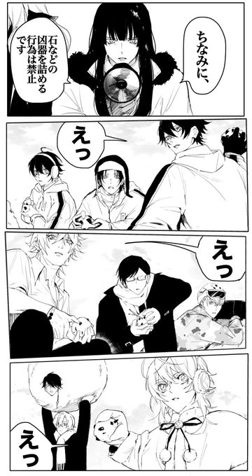これよりディビジョン雪合戦大会を開催いたします 