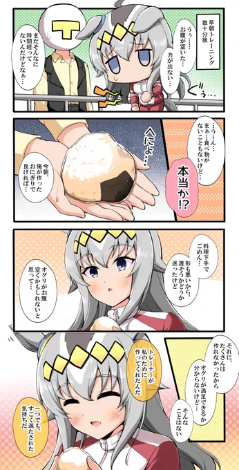オグリ誕前祝いにお気に入りオグリ絵再掲!
#ウマ娘  #オグリキャップ 