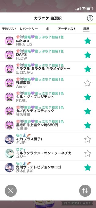 サイドのtwitterイラスト検索結果