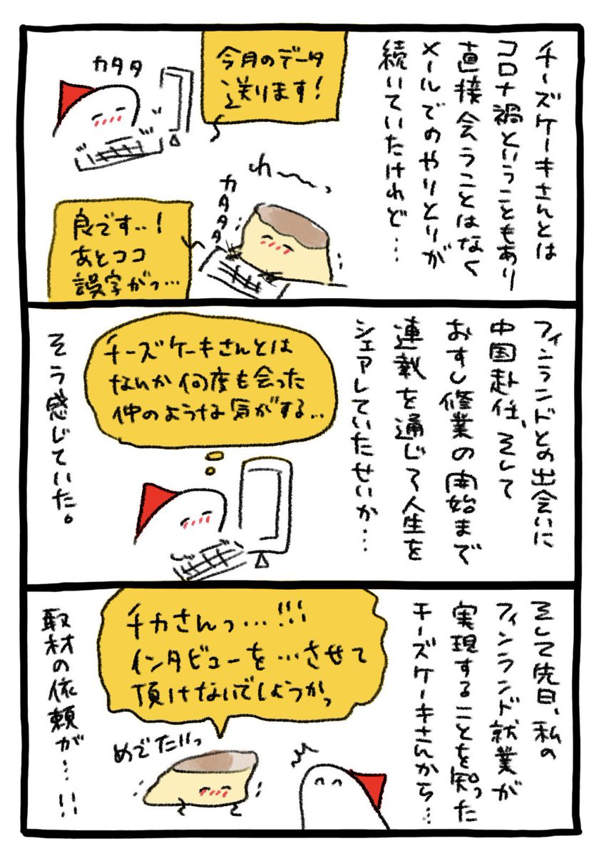 うれしいお仕事 