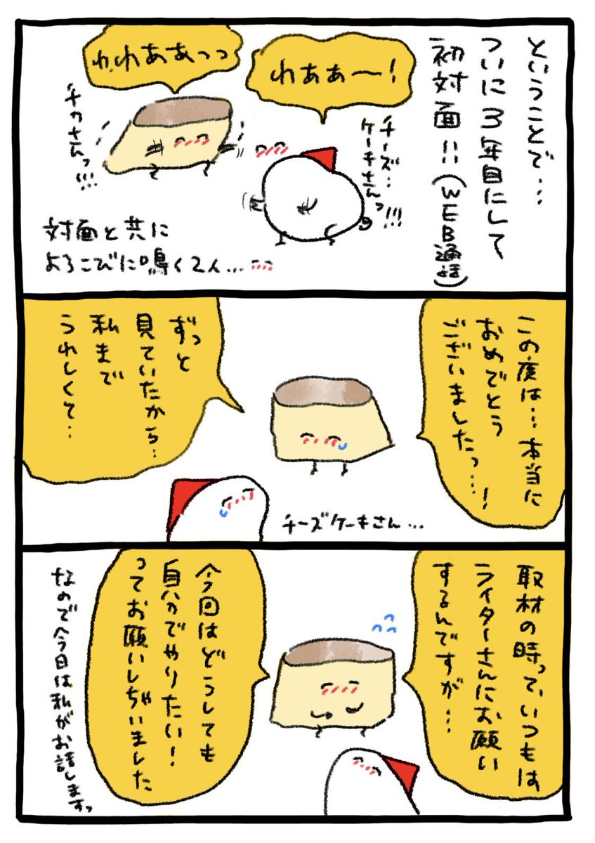 うれしいお仕事 