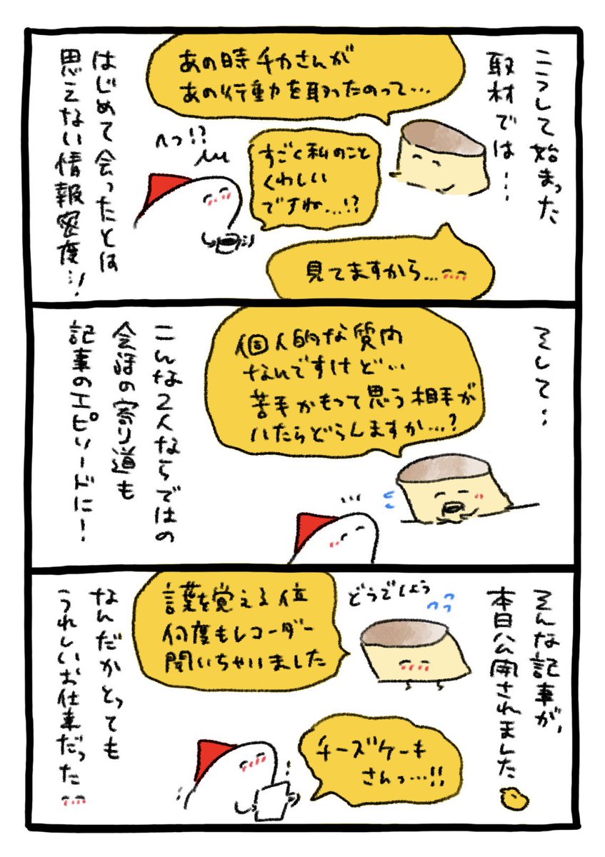 うれしいお仕事 