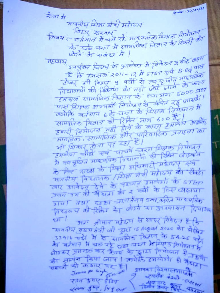 Keshrijee123's tweet photo. मुख्यमंत्री जी द्वारा जनता दरबार में भी कहा गया इनलोगों को करना पड़ेगा न 9 वर्षों से पेंडिंग में हैं।बाबजुद रिक्ति नहीं दिया जा रहा हैं। #सामाजिकविज्ञान के अभ्यर्थी की संख्या 4000 और छठे चरण में रिक्ति 650 ऐसा क्यों सर्।
Q- जनता दरबार में दिये गये आदेश का कोई मुल्य नहीं हैं ???? https://t.co/lQUPfGLdRX