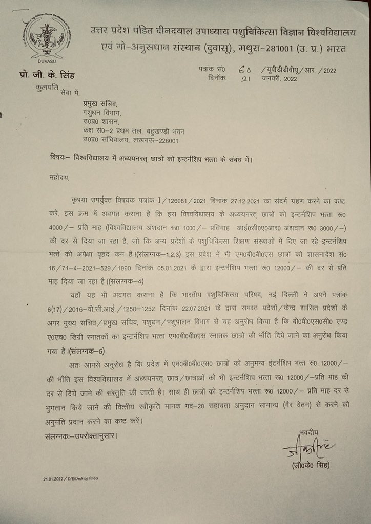 <a href="/ncbjp_laxmi/">Laxmi N Chaudhary</a> plzz sir look into this matter 
पशुचिकित्सक इंटेर्नशिप छात्रों(Duvasu,mathura)के साथ भेदभाव किया जा रहा है,मात्र 1000रू प्रतिमाह इंटेर्नशिप भत्ते मे 24hrs बेज़ुबान जानवरो का ईलाज करते हैं जो कि बहुत कम है ….
<a href="/myogiadityanath/">Yogi Adityanath</a> <a href="/presidentVCI/">Dr. Umesh C Sharma</a> <a href="/drsanjeevbalyan/">Dr. Sanjeev Balyan</a> <a href="/PRupala/">Parshottam Rupala</a>