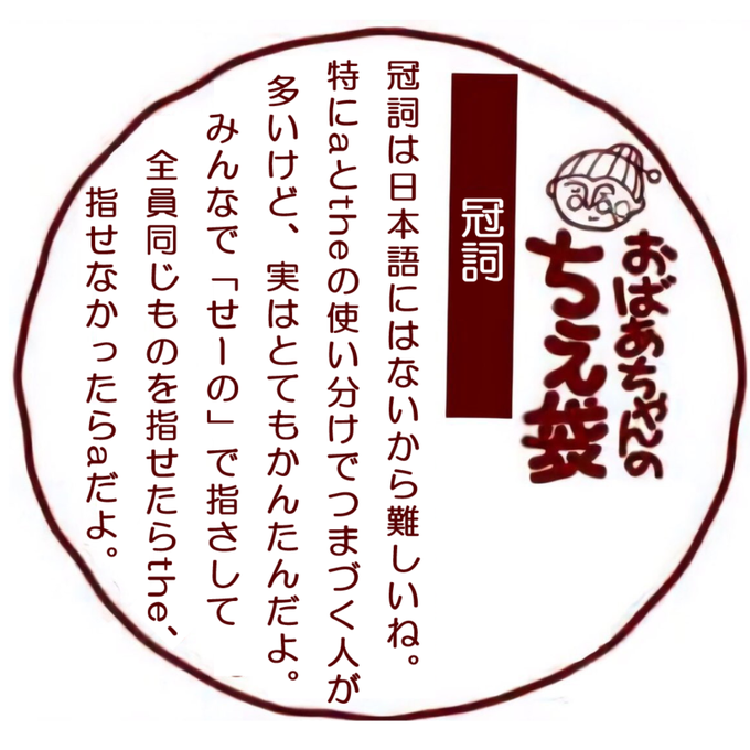 元英語教師のおばあちゃん 