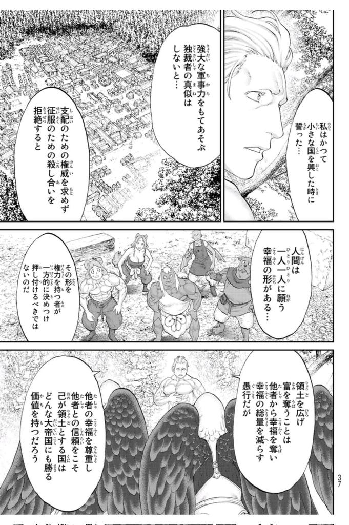 追記あり あの最強の格闘術マッチョ大統領が異世界に召喚される話 最新刊が Togetter