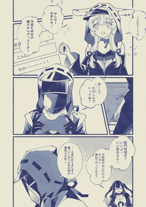 バ美肉したドクタ～の銀博漫画ふわっと読み流してほしい 