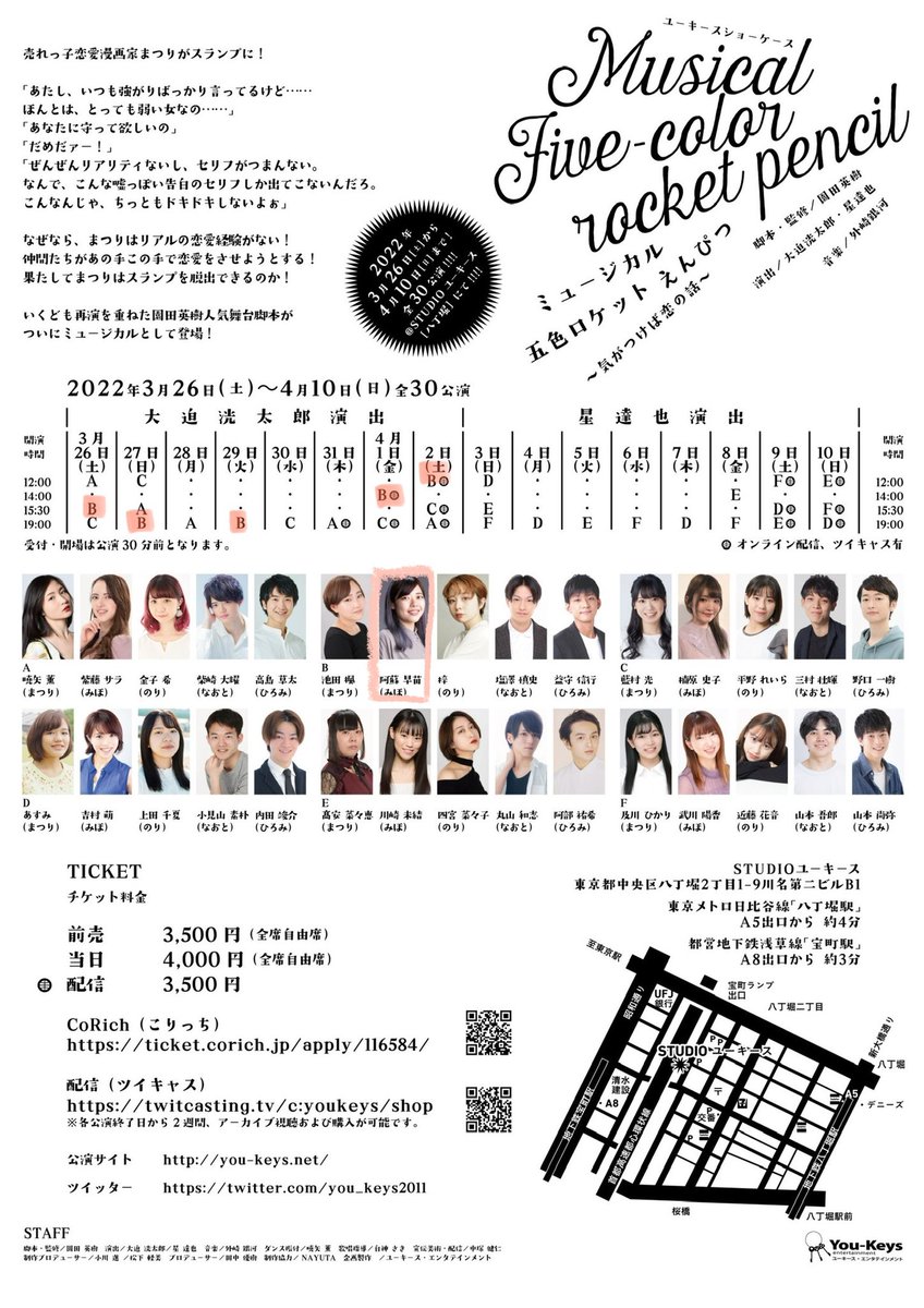 Shinichi Aso Viper Dot Twitter