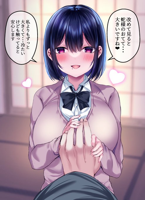 手の大き差で色々考えてしまう子は可愛い 