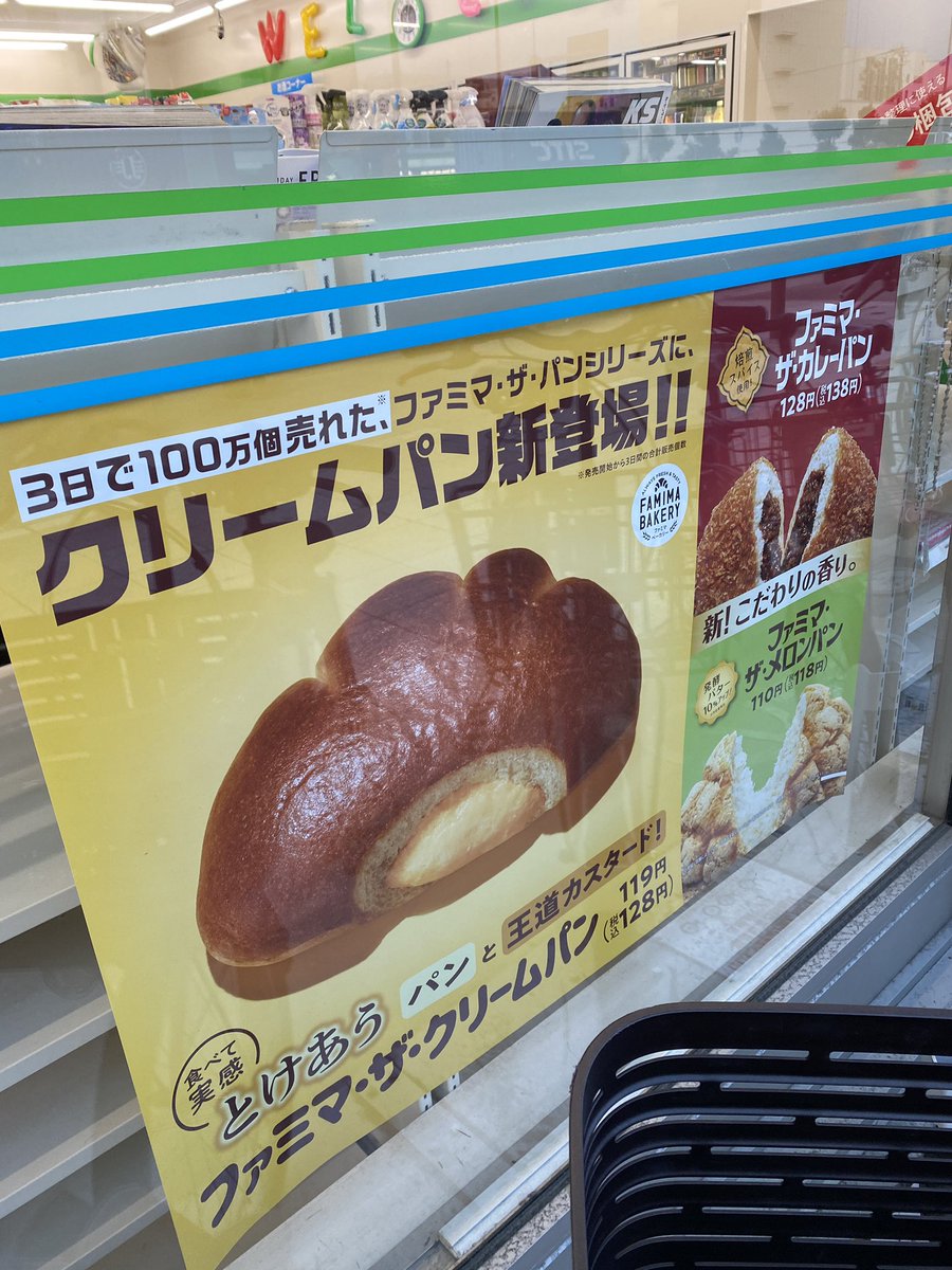 ファミマザカレーパン Twitter Search Twitter