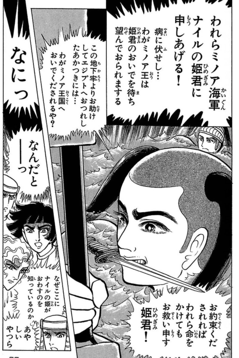 口に剣を咥えながらよくこんなに話せるな。 