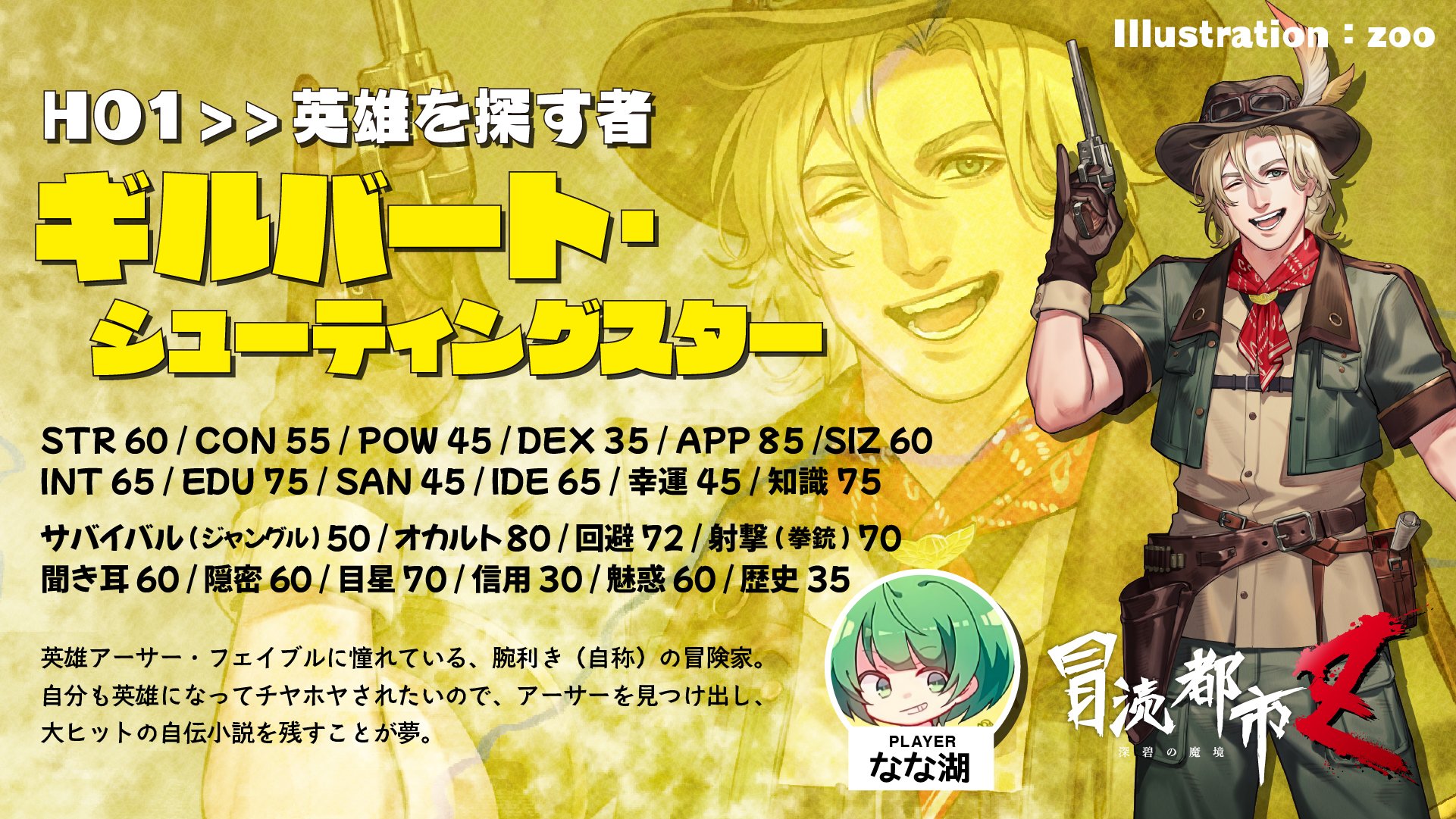 なな湖 on X: 