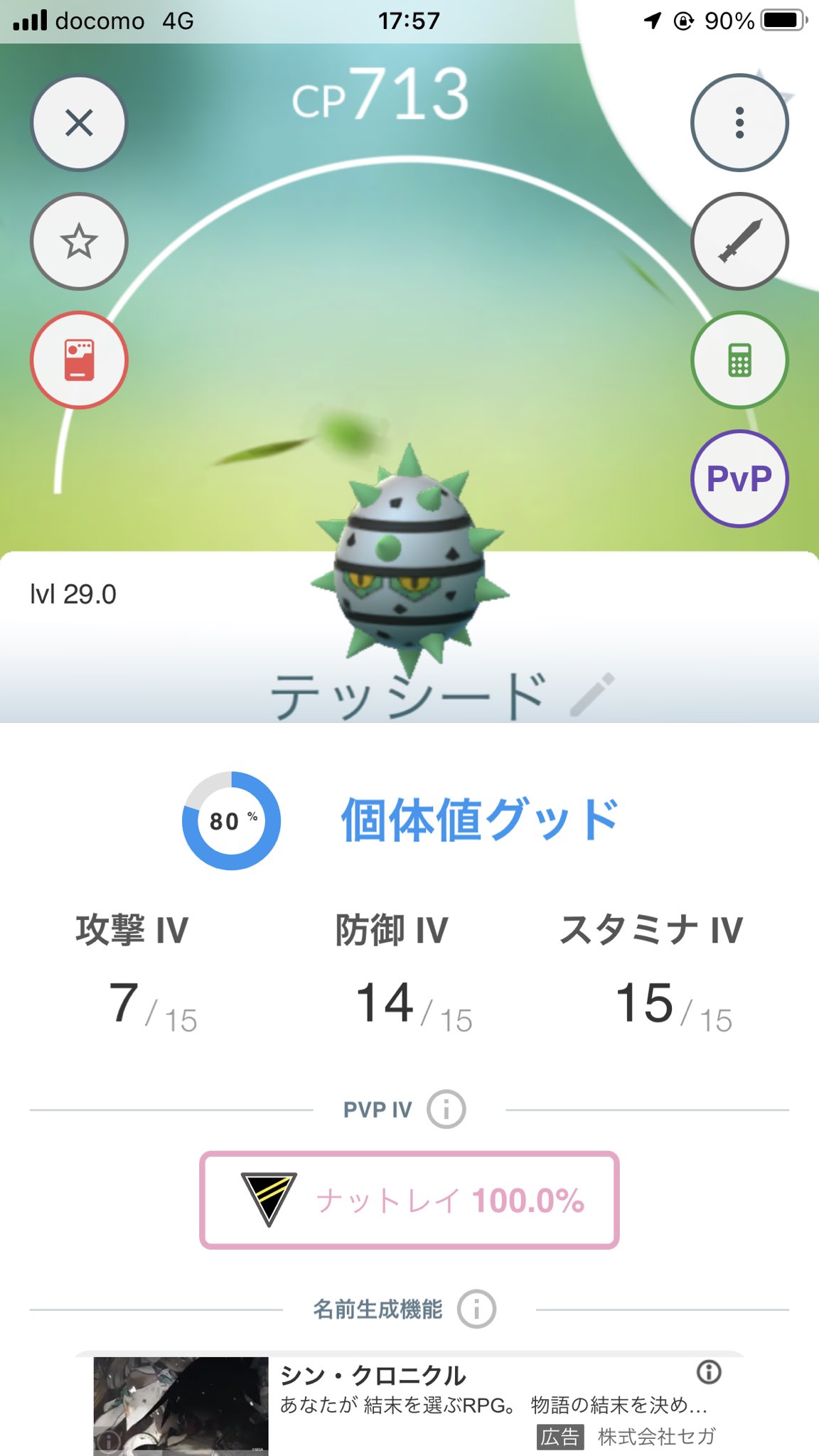 ナットレイ Twitter Search Twitter
