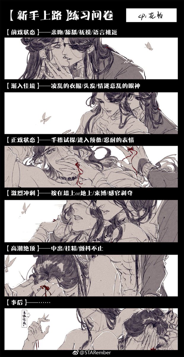madaozushi520's tweet photo. 진짜 천관사복 웹툰 작가님 사랑해요..
공식이 (검열로인해) 하지못한걸 웹툰작가님이 해줬다니… https://t.co/1R7ZkmObdL