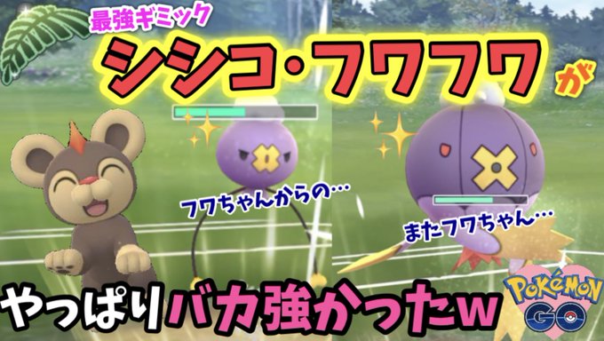 ポケモンgoのトレンドタイムライン ページ2 ポケgo トレンディソーシャルゲームス