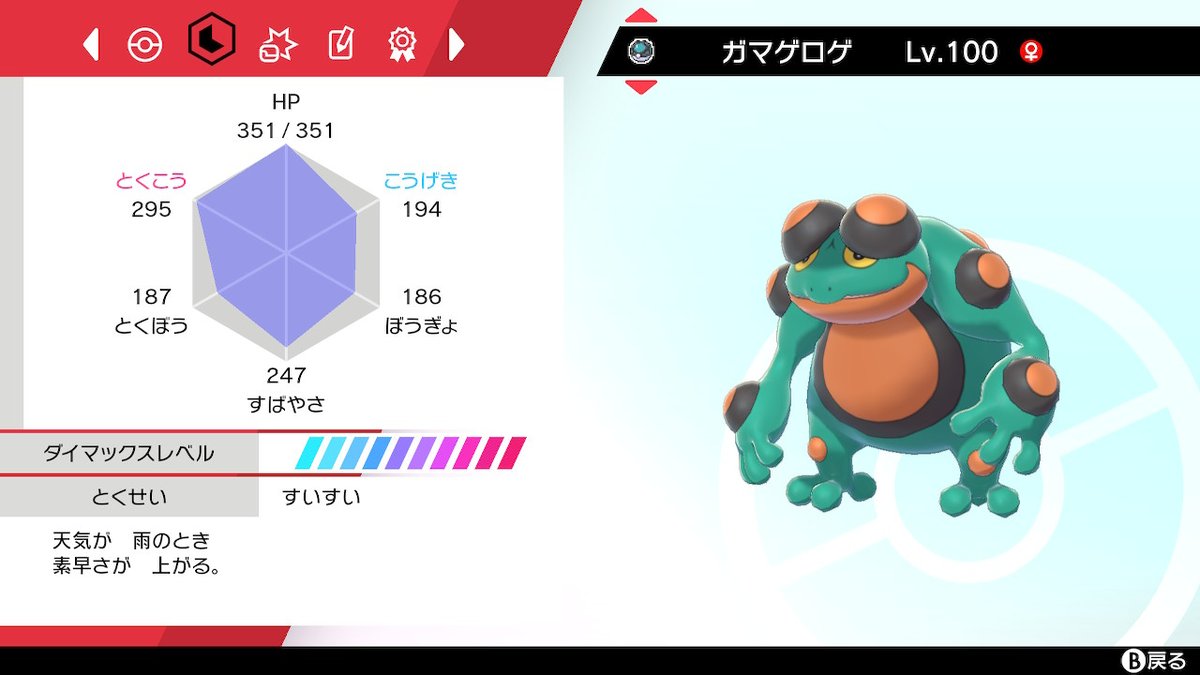 Zatyou 特殊ガマゲロゲも色違い孵化する男 2box目で出す豪運 T Co M2acojokvy Twitter Zatyou 特殊ガマゲロゲも色違い孵化する男 2box目で出す豪運 T Co M2acojokvy Twitter