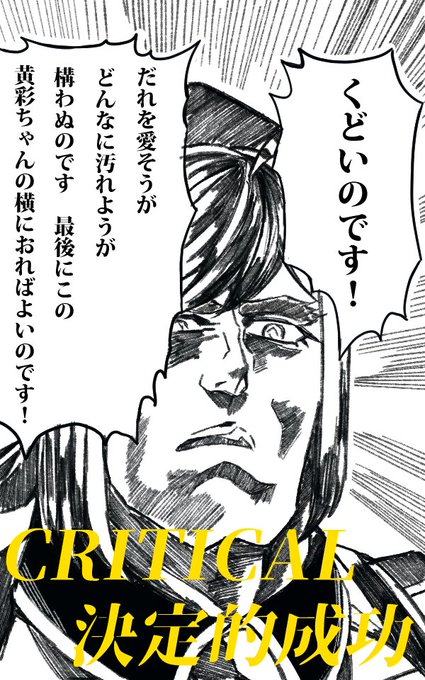 ラオウのtwitterイラスト検索結果