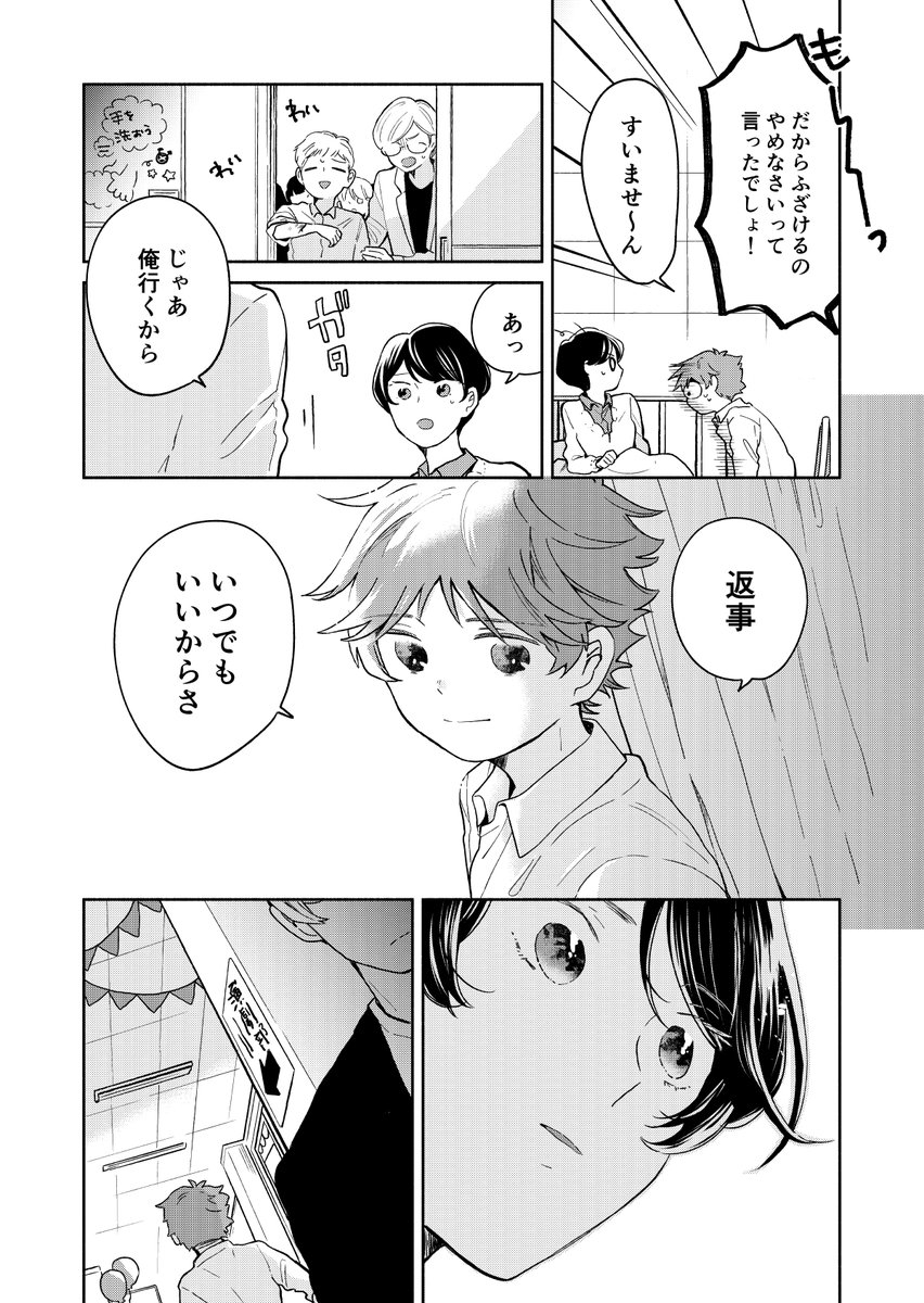 13年後の君 第9話 | 餅田まか https://t.co/cyFtvTHVBv #pixivコミック
9話 更新されました。
どうぞよろしくお願いします。