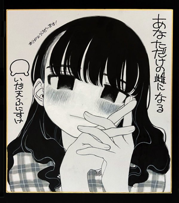 書店様用の大きい色紙などを描いていました 大きいです 