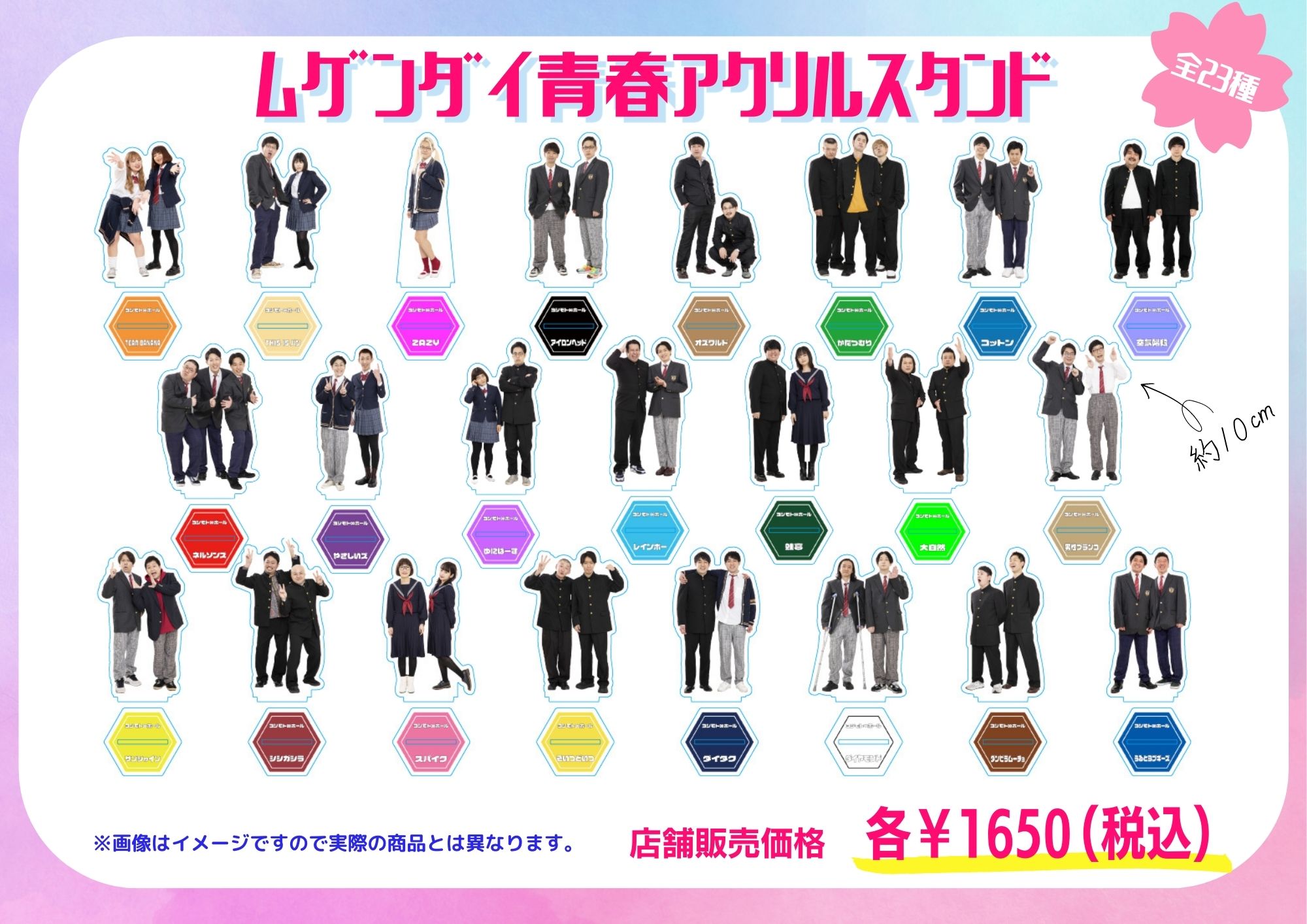 男性ブランコ ヨシモト∞ホール15thanniversary アクリルスタンド 男性ブランコ ヨシモト∞ホール15thanniversary アクリルスタンド