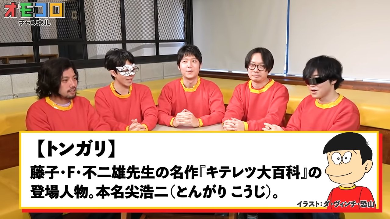 オモコロ 3 26の動画 ブタゴリラのボケを華麗にツッコめ トンガリ王決定戦 それを言うなら でしょ T Co P4lmsog6ya キテレツ大百科の名コンビになるゲームをやりました T Co Z2pn1kpze4 Twitter