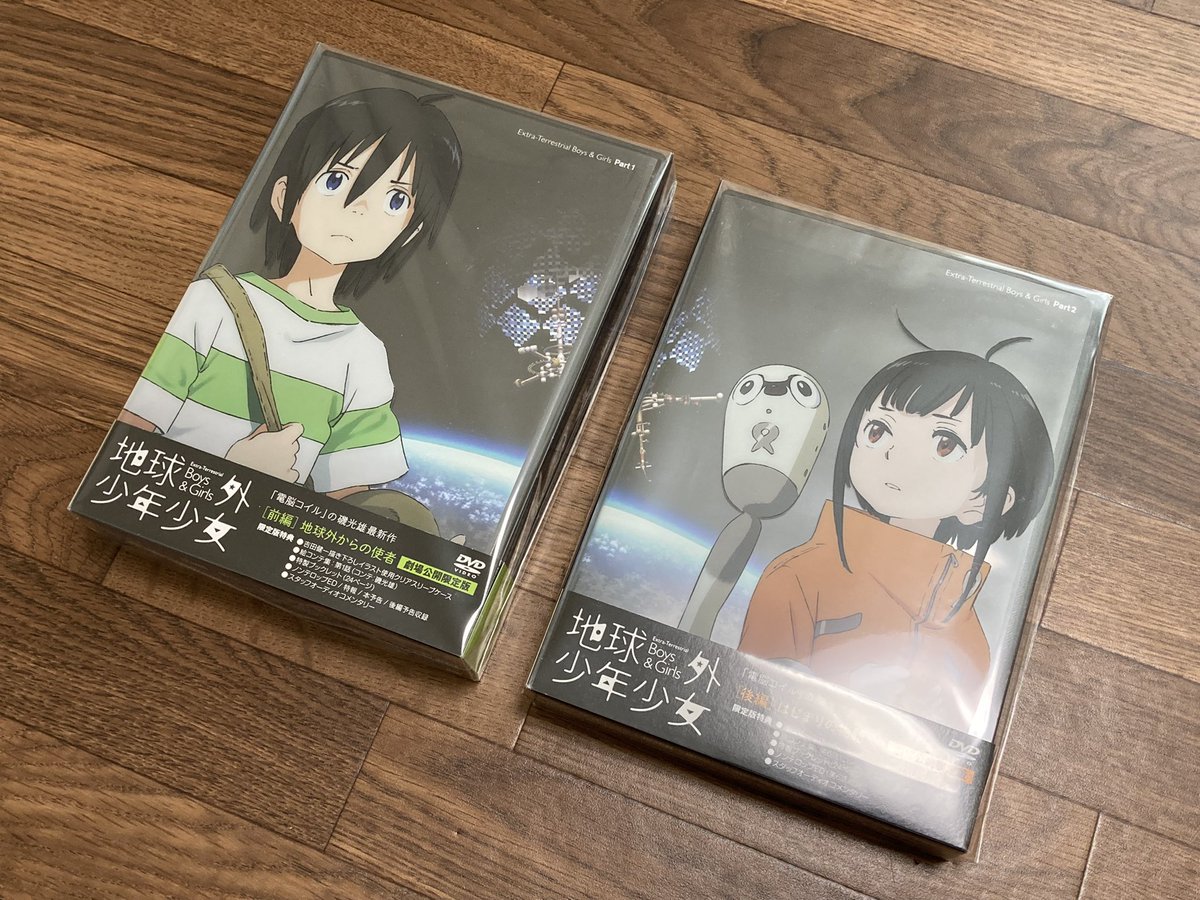 無料で配送 地球外少年少女 前編&後編 Blu-ray | www.barkat.tv