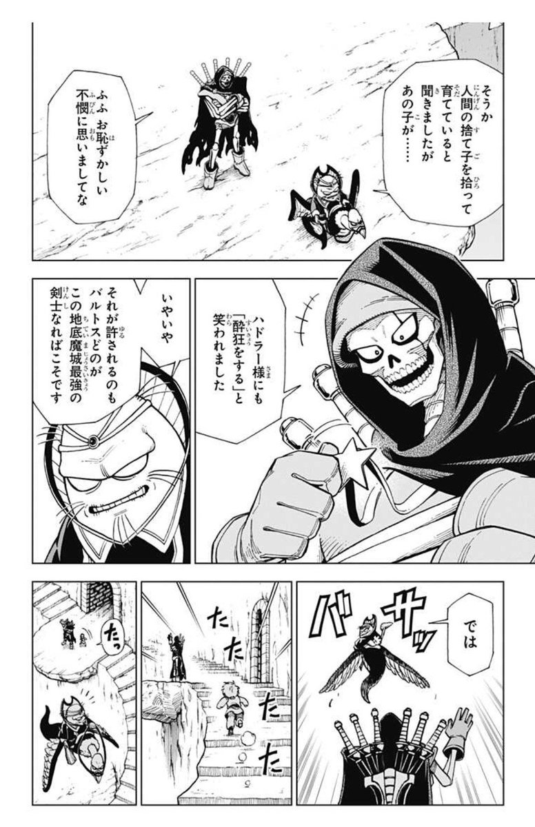 [第1話]ドラゴンクエスト ダイの大冒険 勇者アバンと獄炎の魔王 https://t.co/1C6AGTFbNf 獄炎の魔王を読み読み読みダイの大冒険を観てくれ観てくれ観てくれ観てくれ観てくれ 