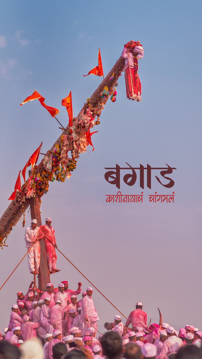 trekography's tweet photo. काशीनाथाचं चांगभलं @maha_tourism @incredibleindia @NikonIndia https://t.co/3C6ZnHXjoX