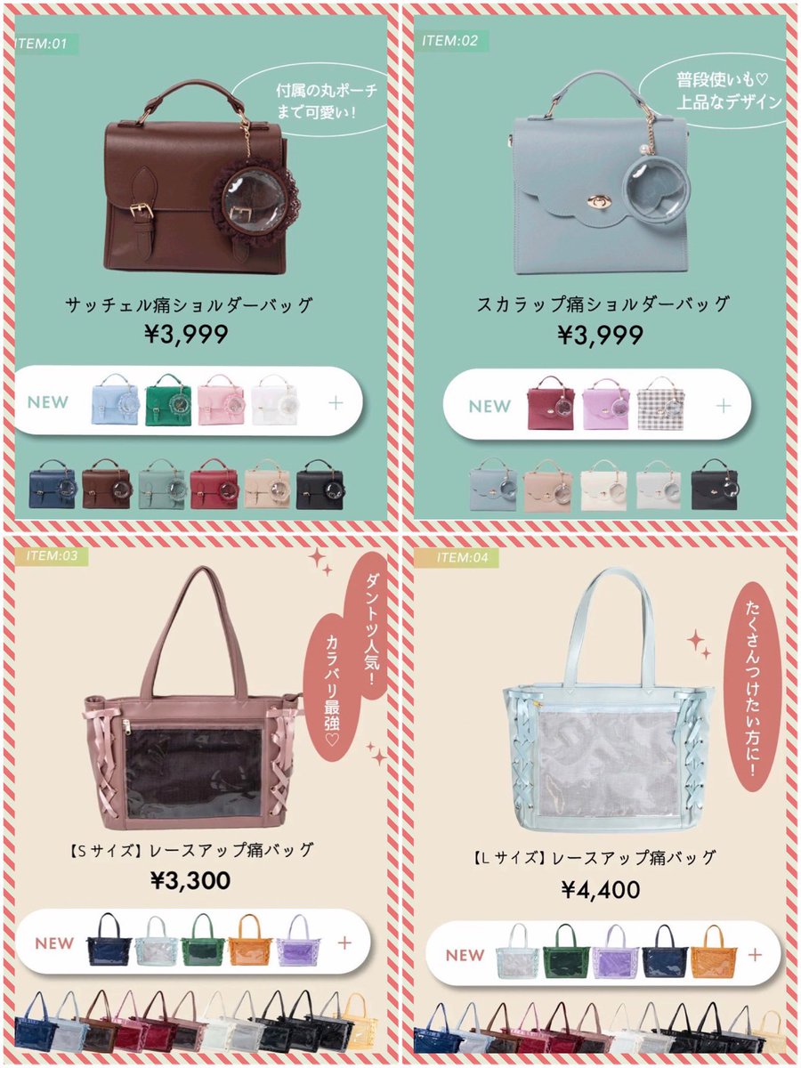 ♡痛バ&推し活♡ WEGOで大人気の サッチェル痛ショルダーバッグ