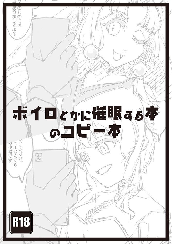 明日、3/27のボイコネ2にて頒布予定のえっちなコピー本のサンプルになります。
こんな感じで見開き即落ち本です。

スペースなど詳細についてはこちら(@take40mgs)をご確認ください( ˘ω˘) 