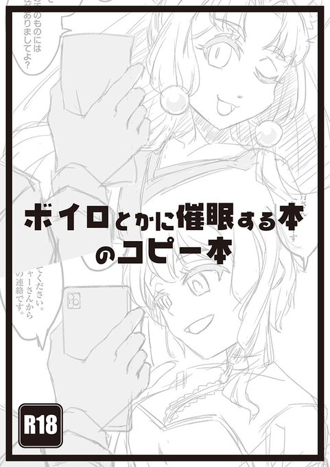 明日、3/27のボイコネ2にて頒布予定のえっちなコピー本のサンプルになります。
こんな感じで見開き即落ち本です。

スペースなど詳細についてはこちら(@take40mgs)をご確認ください( ˘ω˘) 