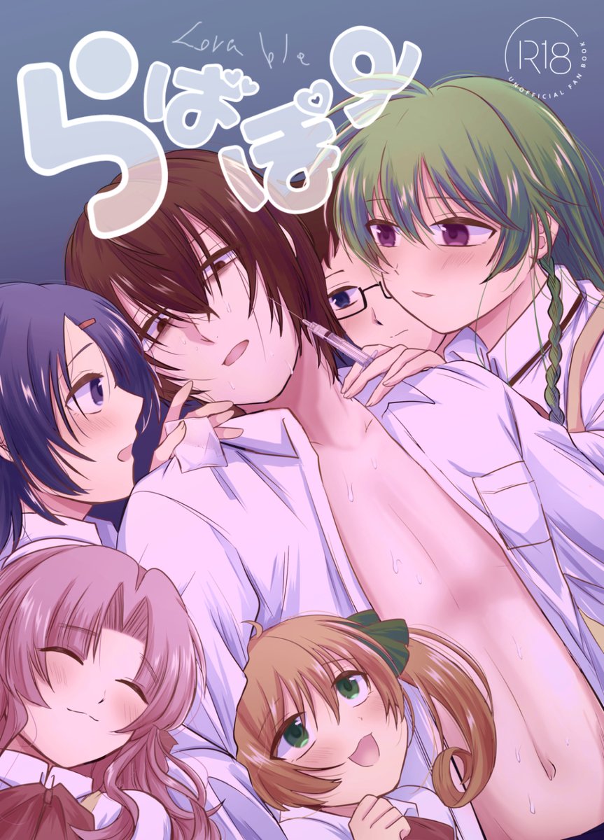3/27(日) ANGEL DUST2【き-3】
「らばぽー」23p/300円
※R-18。さよ教人見先生総受けキメセク本。何も考えることができない快楽の波に消える…。
サンプルの続きはツリーへ。
以下3点のお好きな媒体でどうぞ。(⇒続く) 
・BOOTH→https://t.co/2M5nI3TUeB
・🐯→ https://t.co/c3BomNM3Za 