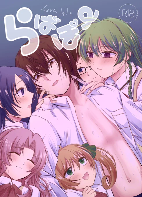 3/27(日) ANGEL DUST2【き-3】
「らばぽー」23p/300円
※R-18。さよ教人見先生総受けキメセク本。何も考えることができない快楽の波に消える…。
サンプルの続きはツリーへ。
以下3点のお好きな媒体でどうぞ。(⇒続く) 
・BOOTH→https://t.co/2M5nI3TUeB
・🐯→ https://t.co/c3BomNM3Za 