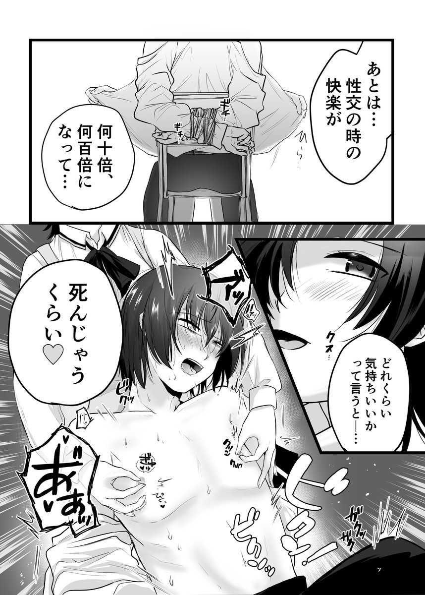 3/27(日) ANGEL DUST2【き-3】
「らばぽー」23p/300円
※R-18。さよ教人見先生総受けキメセク本。何も考えることができない快楽の波に消える…。
サンプルの続きはツリーへ。
以下3点のお好きな媒体でどうぞ。(⇒続く) 
・BOOTH→https://t.co/2M5nI3TUeB
・🐯→ https://t.co/c3BomNM3Za 